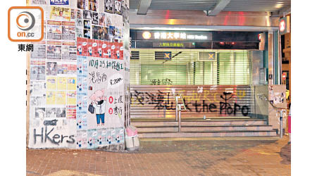 香港大學站B2出口有塗鴉痕迹，旁為連儂牆。（胡德威攝）