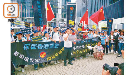 「保衛香港運動」五十多人到政總外請願，斥大學成示威者基地。（溫國佳攝）
