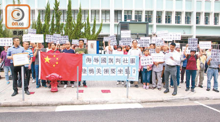 團體「政中香港人」指侮辱五星旗判社服過輕，要求律政司上訴。（陳嘉順攝）