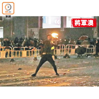 示威者投擲燃燒彈。