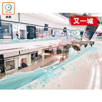 九龍塘又一城商場遭示威者狙擊，多塊玻璃毀爛。