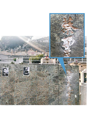 蔡元培在港的墓碑被破壞及貼上汪壽華和趙世炎的照片。（互聯網圖片）