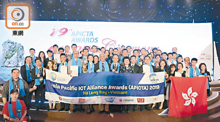 香港代表在亞太資訊及通訊科技大獎中奪得六個大獎和十個優異獎。