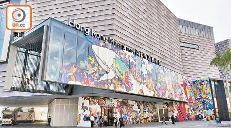 藝術館外牆以色彩鮮明的插畫作裝飾。