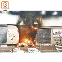 10月20日：旺角小米店被縱火破壞。