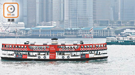 運輸署昨日起為來往中環至紅磡及「水上的士」兩條渡輪航線招標。