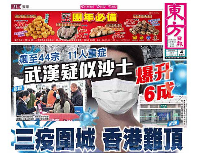 武漢疑似沙士爆升6成 三疫圍城 香港難頂