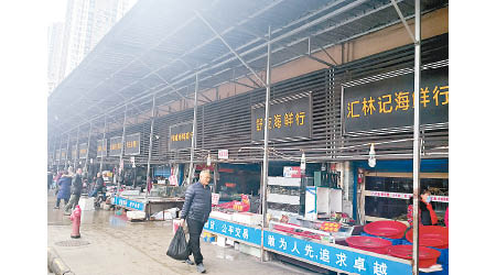 涉事的武漢華南海鮮市場。