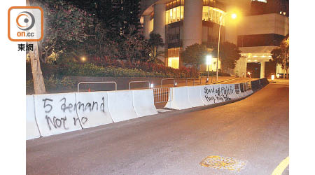 英駐港總領事館對出馬路石壆亦有塗鴉。（楊日權攝）