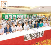 運輸業界曾召開記者會，反對示威者堵路。