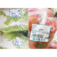 多間超市的蔬菜漲價。