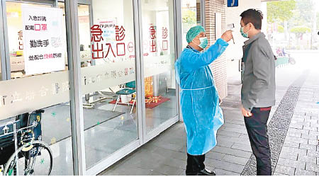 台灣：病人及其家屬出入醫院時需量度體溫。
