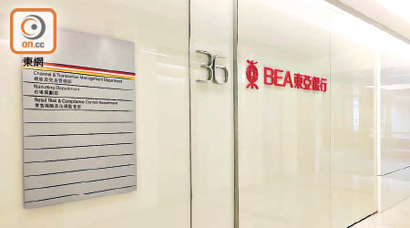 東亞銀行創紀之城五期三十六樓有員工曾與武漢肺炎確診者接觸，正接受隔離。（陳賜慧攝）