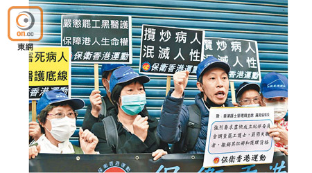 團體發起「嚴懲醫護逃兵」集會要求懲處罷工醫護失職。（陳德賢攝）