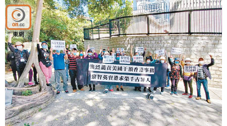 有市民到美國駐港澳總領事館抗議，強烈譴責美國干預香港事務。（讀者提供）