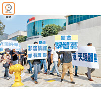 多名市民到壹傳媒大樓外示威，高呼黎智英是「人渣」、「出賣香港」。