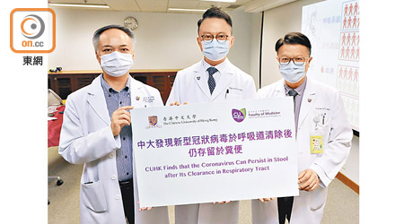 （左起）：陳基湘、陳家亮、許樹昌<br>中大醫學院分析發現所有患者的糞便樣本均有病毒。（陳德賢攝）
