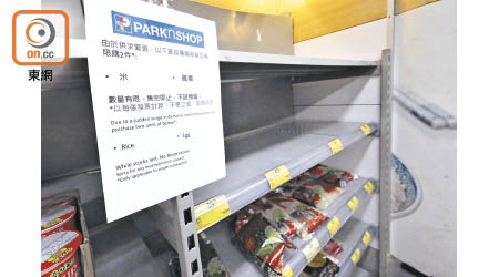 昨日天水圍及北角多間超市的白米被一掃而空，貨架上貼出限購令。（李志湧攝）
