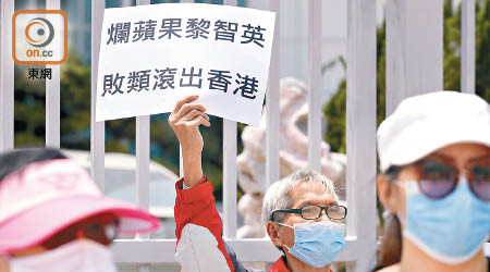 有市民高舉紙牌促黎智英滾出香港。