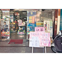 台灣：台灣以保健卡預購口罩及繳費，於指定時間地點取貨。