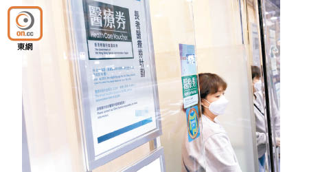 香港西醫工會指私家診所的生意大受影響。