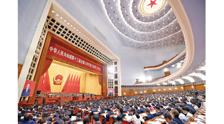 第十三屆全國人民代表大會第三次會議，在北京人民大會堂開幕。（中新社圖片）