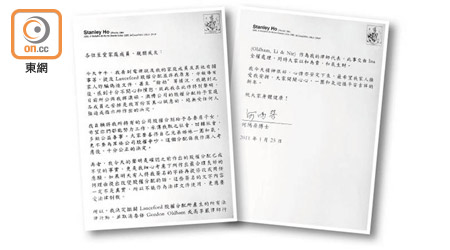 在分產風波當晚，何鴻燊用專用信箋發表的聲明全文，並用中文簽署作實。