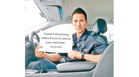 澳洲南澳省一名警員因手持支持港警的標語拍照，遭內部調查。