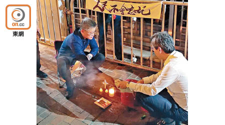 陳清華（左）與林耀強（右）在中聯辦門外點起香燭及燒金銀衣紙悼念六四事件。（馬竟峯攝）
