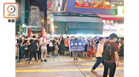 旺角又開戰：旺角晚會有人展示香港獨立旗幟。
