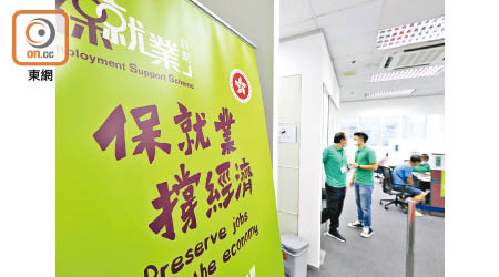 香港失明人協進會指，視障人士未能自行使用「保就業」計劃申請網站。