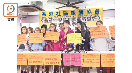 香港社區組織協會去年發表調查報告，反映教育局的校本支援模式未能照顧各SEN學童的差異。