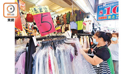 太子花園街多間地舖劈價促銷，成衣每件五元便有交易。