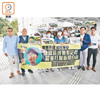 何君堯（前排右一）與多名市民到大律師公會請願，要求公會正視陳淑莊粗暴對待記者的投訴。（陳嘉順攝）