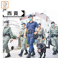 西貢：警犬隊聯同軍裝警員展開巡查。