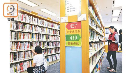 公共圖書館覆檢書籍有否違反《港區國安法》。