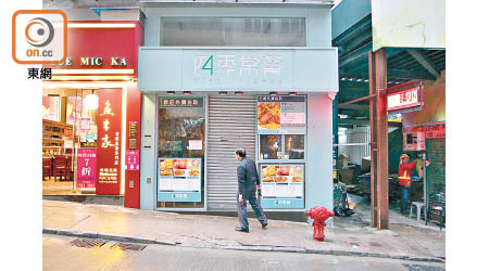 涉二手凍檸茶奉客，四季常餐中環威靈頓街的分店被指播病毒。