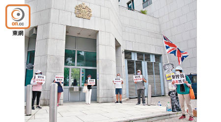 約十名市民在英國領事館外高舉「黎智英亂港黑手」等標語。