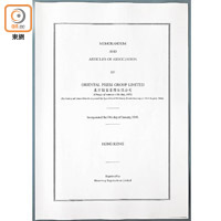 1969/01/14：東方報業集團於六九年一月十四日向公司註冊處註冊成立，並於同月廿二日創刊。 