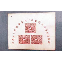 符春曉部分收藏品（未確定是否案中失物）<br>《紅遍全球》郵票小型張。