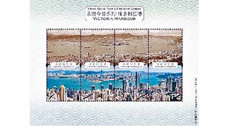 「香港今昔系列：維多利亞港」系列郵票，將一套四張並列，可飽覽維港全景。
