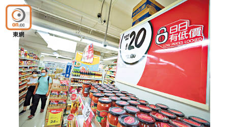 受惠於保就業計劃的超市集團被促逢周日提供貨品全單七折優惠。