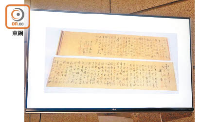 檢獲被一分為二的毛澤東親筆書法收藏品。（余宏基攝）