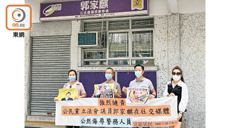 四位市民到郭家麒嘅地區辦事處外快閃抗議。