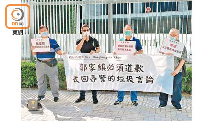 「政中香港人」成員到政府總部請願，要求郭家麒就仇警言論公開道歉。