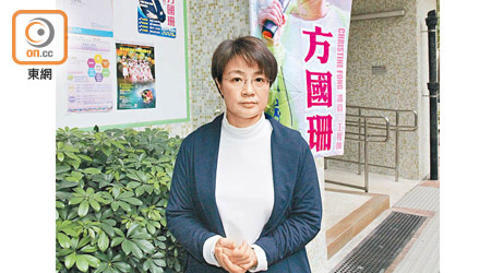 方國珊的立會選舉開支達二百六十萬元，是新界東選區中花費最多的參選人。