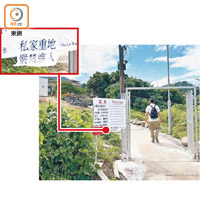 沙螺灣村：其中兩個出入口再被加裝鐵閘，更設有警告牌禁止遊人內進。（林耀康攝）