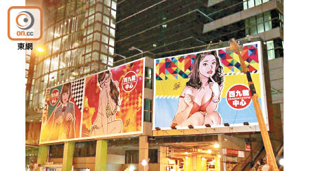 西九龍中心目前掛上共六幅漫畫廣告。（梁頴福攝）