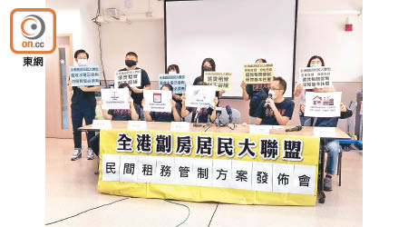 劏房戶團體要求港府研究租務管制方法。（林敏思攝）