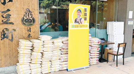 張錦雄曾為街坊提供團購白米服務。